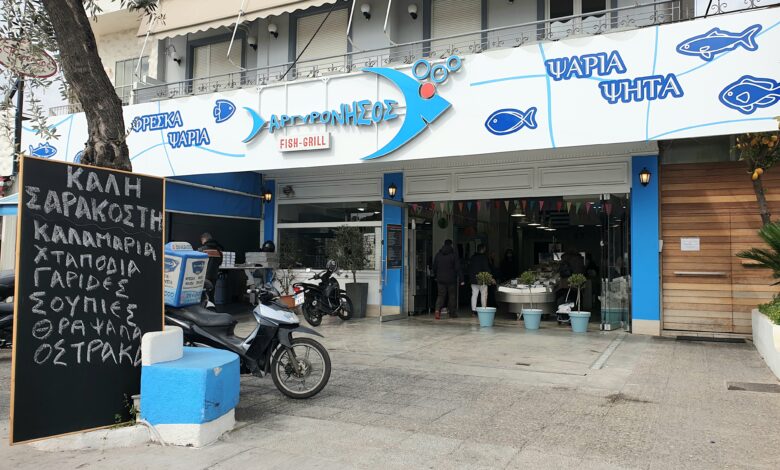 Κυριακή των Βαΐων στην Αργυρόνησο Fish & Grill – Γιορτή με άρωμα θάλασσας! 2 Κυριακή των Βαΐων στην Αργυρόνησο Fish & Grill – Γιορτή με άρωμα θάλασσας! 1