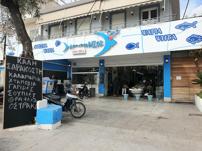 Κυριακή των Βαΐων στην Αργυρόνησο Fish & Grill – Γιορτή με άρωμα θάλασσας! 1
