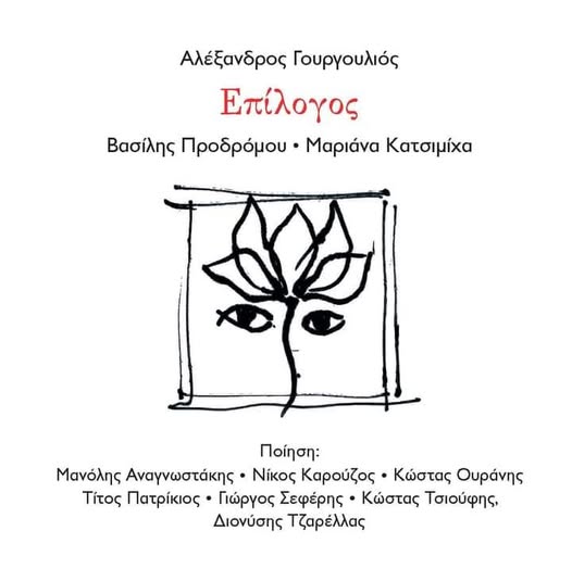 Οι μπουάτ της Αθήνας τραγουδάνε ακόμα! 10 Οι μπουάτ της Αθήνας τραγουδάνε ακόμα! 9