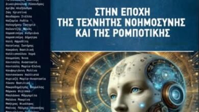 Η Σχολική εφημερίδα "e-paideia news"1η Πανελλαδικά για δεύτερη συνεχόμενη χρονιά! 39