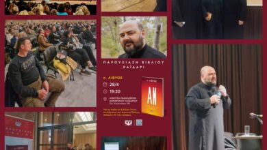 Ένας λόγος γεμάτος πίστη, αγάπη και απλότητα καθήλωσε το κοινό 51