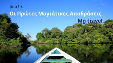 Ανοιξιάτικες αποδράσεις Πρωτομαγιάς & πρώτης εβδομάδας Μαΐου με τα πούλμαν του MG Travel 14