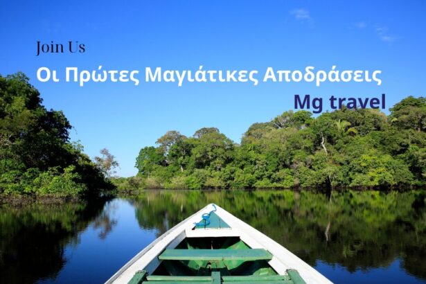 Ανοιξιάτικες αποδράσεις Πρωτομαγιάς & πρώτης εβδομάδας Μαΐου με τα πούλμαν του MG Travel 51