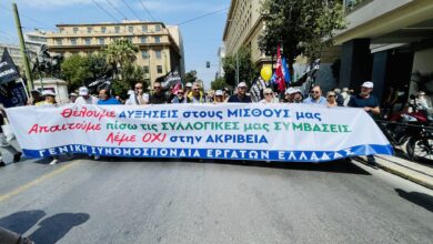 Απεργία στις 9 Απριλίου: Ποιοι συμμετέχουν, τι ζητούν – Πώς θα κινηθούν τα μέσα μεταφοράς 52