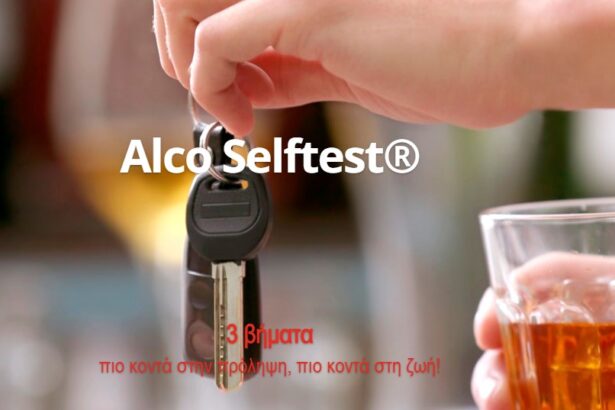 AlcoSelfTest: Προσωπική ανίχνευση αλκοόλ πριν πιάσεις το τιμόνι επειδή... "αισθάνεσαι οκ" 55