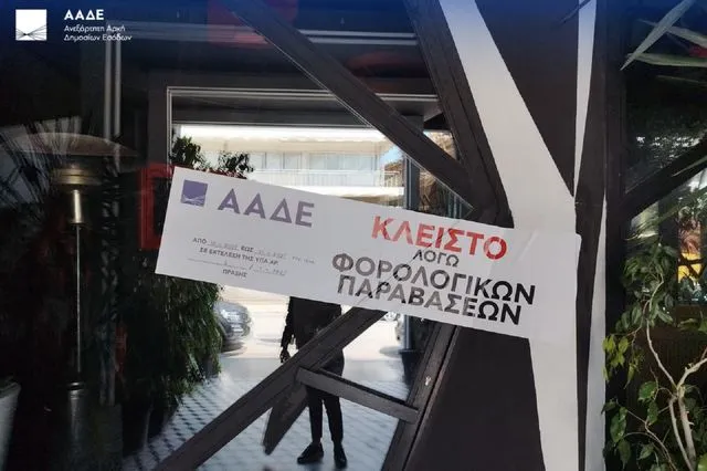 Τετραήμερο λουκέτο σε κλαμπ στο Μπουρνάζι 2 Τετραήμερο λουκέτο σε κλαμπ στο Μπουρνάζι 1