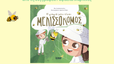 Δήμος Χαϊδαρίου: Διαδραστική αφήγηση παραμυθιού σε συνεργασία με Δημοτικά Σχολεία 43