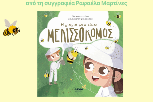 Δήμος Χαϊδαρίου: Διαδραστική αφήγηση παραμυθιού σε συνεργασία με Δημοτικά Σχολεία 47