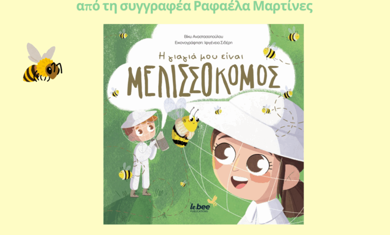 Δήμος Χαϊδαρίου: Διαδραστική αφήγηση παραμυθιού σε συνεργασία με Δημοτικά Σχολεία 2 Δήμος Χαϊδαρίου: Διαδραστική αφήγηση παραμυθιού σε συνεργασία με Δημοτικά Σχολεία 1