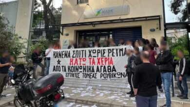 Παρέμβαση του Ρουβίκωνα στον ΔΕΔΔΗΕ Χαϊδαρίου 31