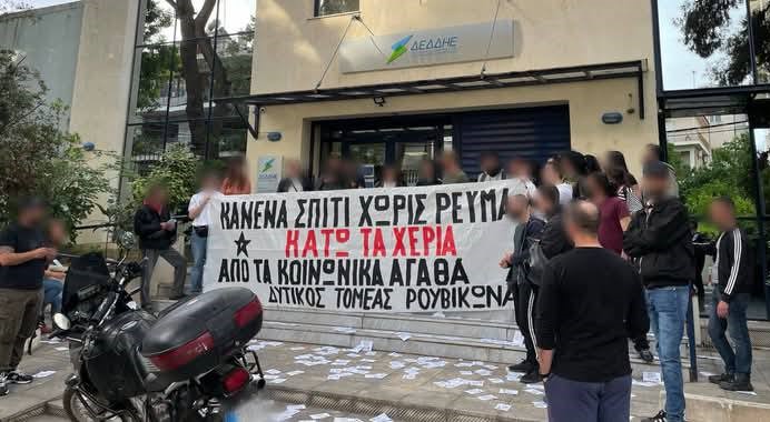 Παρέμβαση του Ρουβίκωνα στον ΔΕΔΔΗΕ Χαϊδαρίου 2 Παρέμβαση του Ρουβίκωνα στον ΔΕΔΔΗΕ Χαϊδαρίου 1