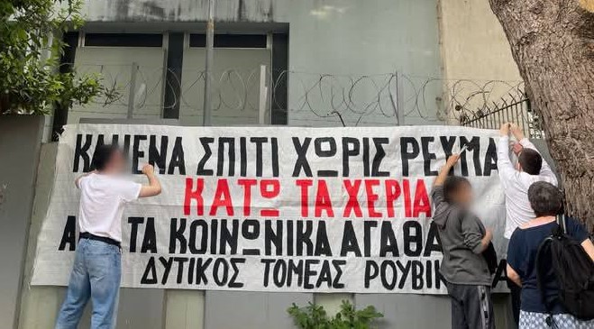 Παρέμβαση του Ρουβίκωνα στον ΔΕΔΔΗΕ Χαϊδαρίου 4 Παρέμβαση του Ρουβίκωνα στον ΔΕΔΔΗΕ Χαϊδαρίου 3
