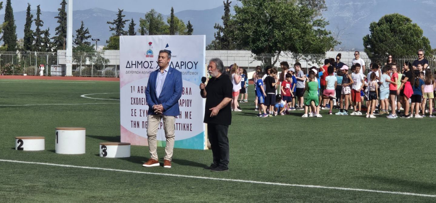 Γιορτή του αθλητισμού το διήμερο Αγώνων Δημοτικών Σχολείων και Γυμνασίων 4 Γιορτή του αθλητισμού το διήμερο Αγώνων Δημοτικών Σχολείων και Γυμνασίων 3