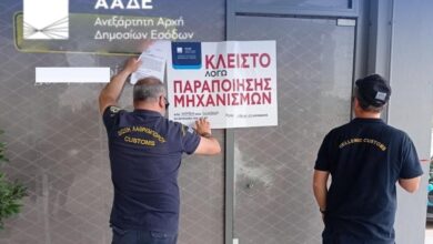 Διετές "λουκέτο" σε 5 πρατήρια καυσίμων 27