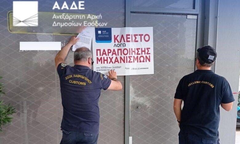 Διετές "λουκέτο" σε 5 πρατήρια καυσίμων 2 Διετές "λουκέτο" σε 5 πρατήρια καυσίμων 1