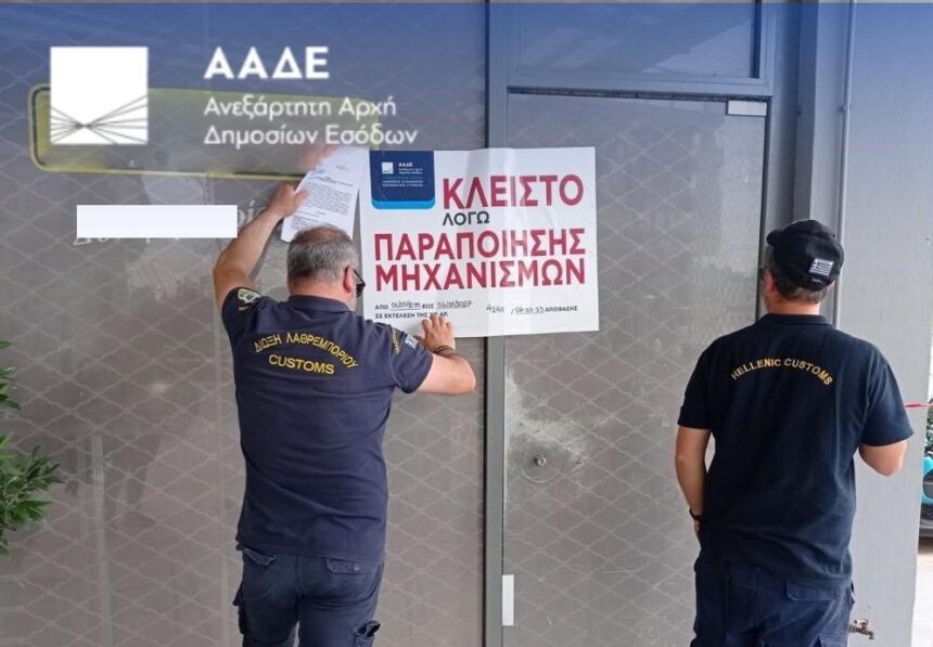 Διετές "λουκέτο" σε 5 πρατήρια καυσίμων 1
