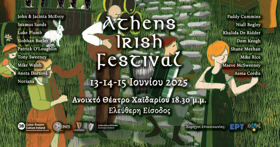 Το τριήμερο Ιρλανδικό Φεστιβάλ της Αθήνας πάει Χαϊδάρι! - Είσοδος δωρεάν, όλο το πρόγραμμα 4 Το τριήμερο Ιρλανδικό Φεστιβάλ της Αθήνας πάει Χαϊδάρι! - Είσοδος δωρεάν, όλο το πρόγραμμα 3
