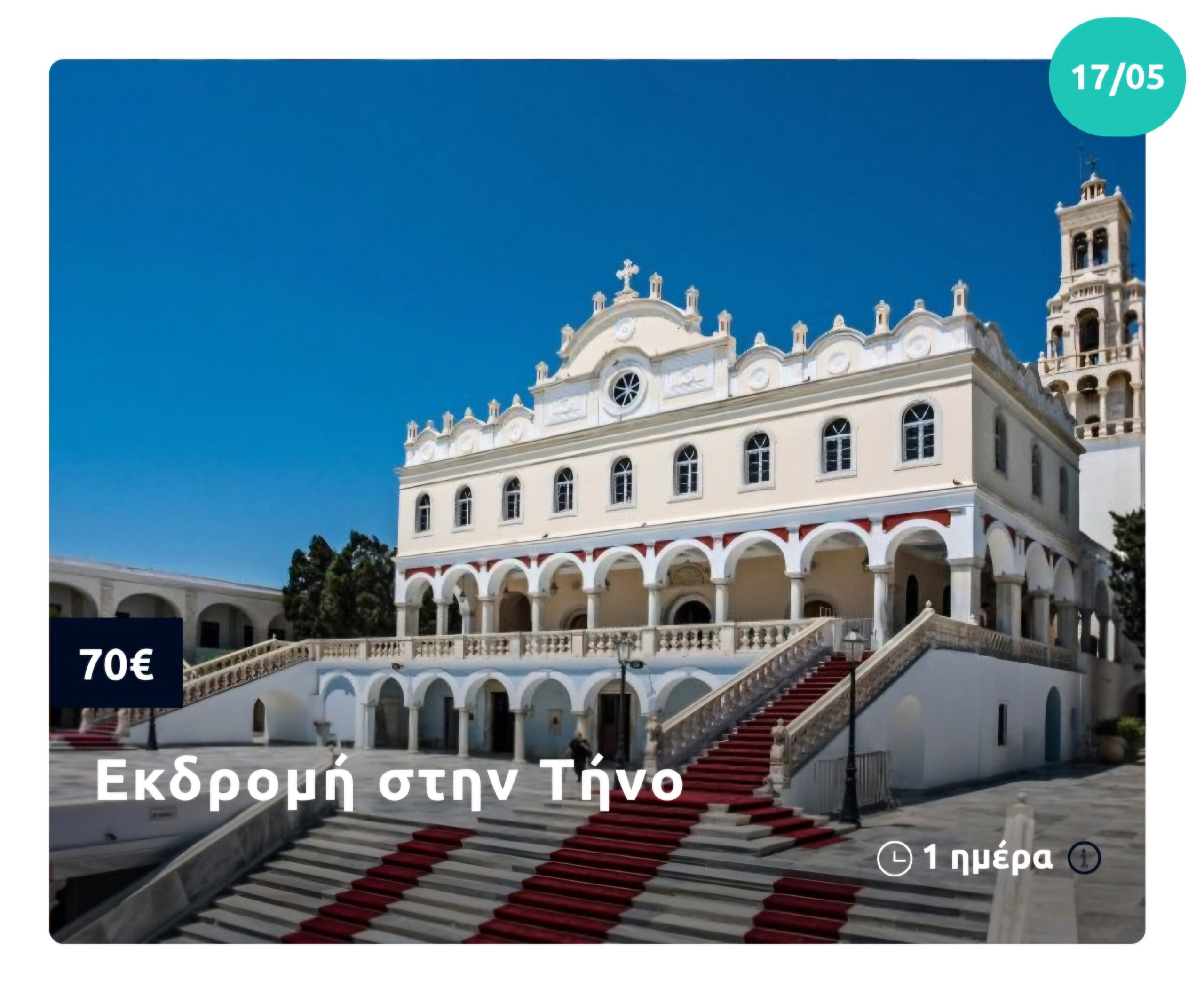 4 Εκδρομές με πούλμαν στα Μέσα Μαΐου: Απόδραση σε Μοναδικούς Προορισμούς! 4 4 Εκδρομές με πούλμαν στα Μέσα Μαΐου: Απόδραση σε Μοναδικούς Προορισμούς! 3