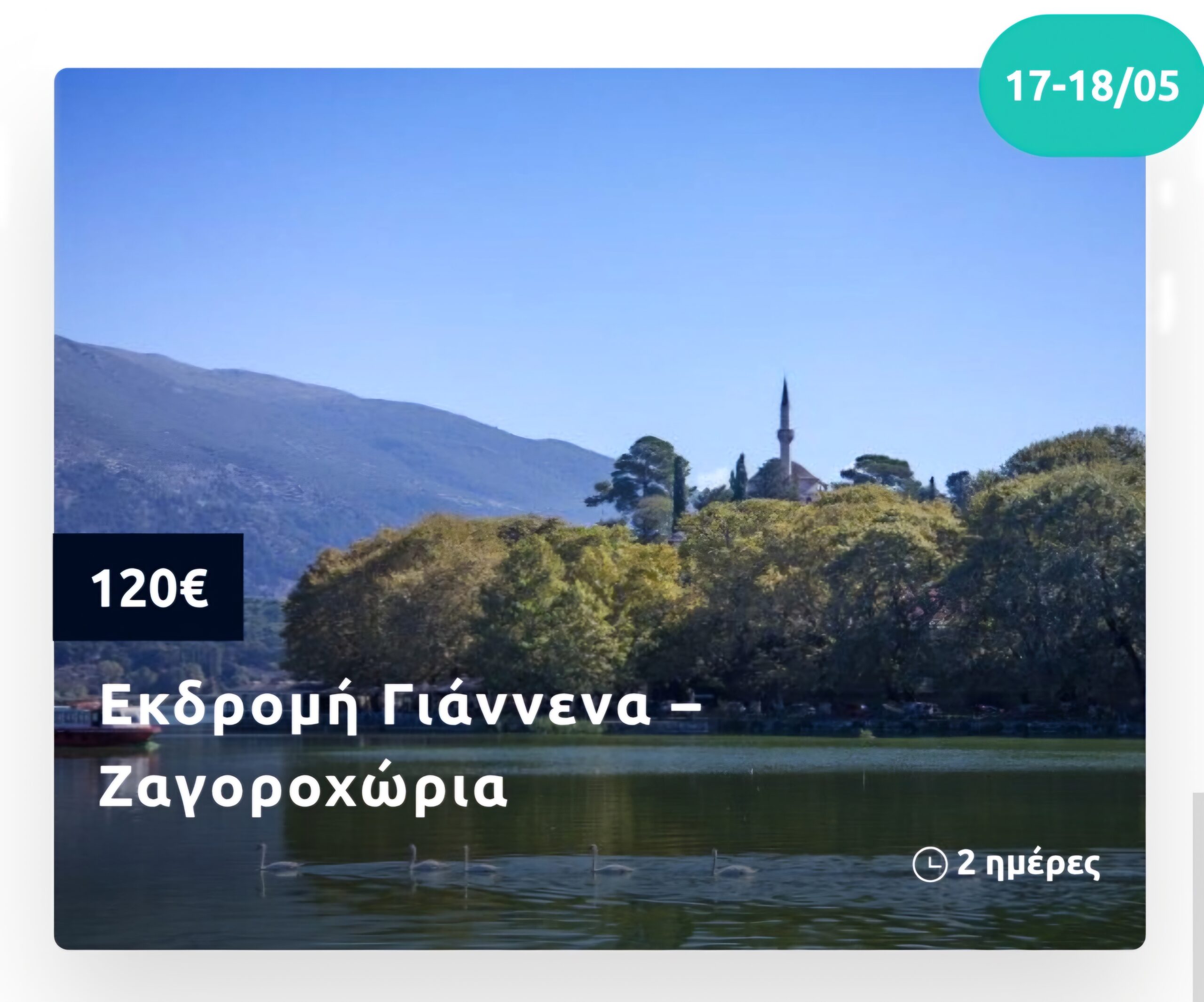 4 Εκδρομές με πούλμαν στα Μέσα Μαΐου: Απόδραση σε Μοναδικούς Προορισμούς! 6 4 Εκδρομές με πούλμαν στα Μέσα Μαΐου: Απόδραση σε Μοναδικούς Προορισμούς! 5