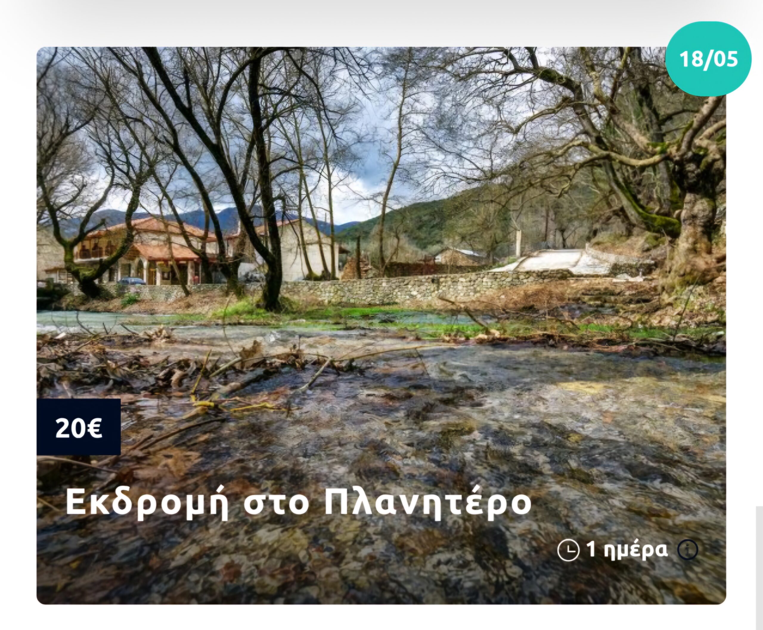 4 Εκδρομές με πούλμαν στα Μέσα Μαΐου: Απόδραση σε Μοναδικούς Προορισμούς! 8 4 Εκδρομές με πούλμαν στα Μέσα Μαΐου: Απόδραση σε Μοναδικούς Προορισμούς! 7