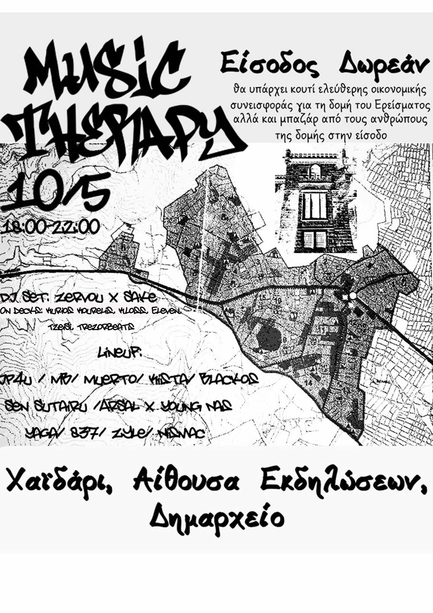 Rap Live - Το Σάββατο 10 Μάη όλοι οι δρόμοι οδηγούν στο Δημαρχείο Χαϊδαρίου 4 Rap Live - Το Σάββατο 10 Μάη όλοι οι δρόμοι οδηγούν στο Δημαρχείο Χαϊδαρίου 3
