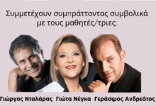 1.200 μαθητές τραγουδούν Κουγιουμτζή. Μαζί τους Νταλάρας - Ανδρεάτος - Νέγκα! Θέατρο Πέτρας, είσοδος ελεύθερη 12