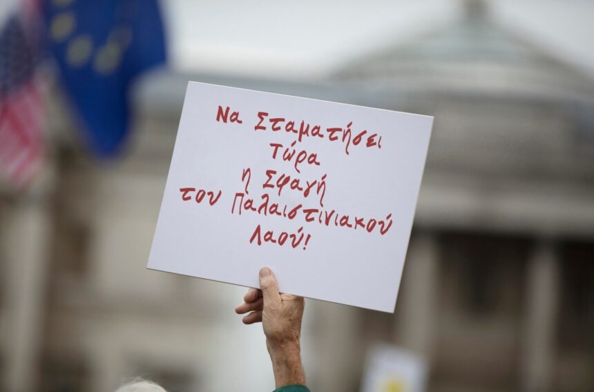 ΣΥΛΛΟΓΟΣ ΓΥΝΑΙΚΩΝ ΧΑΪΔΑΡΙΟΥ: «Όχι στη σφαγή στη Γάζα» – Σήμερα η συγκέντρωση διαμαρτυρίας στην Ισραηλινή Πρεσβεία 1