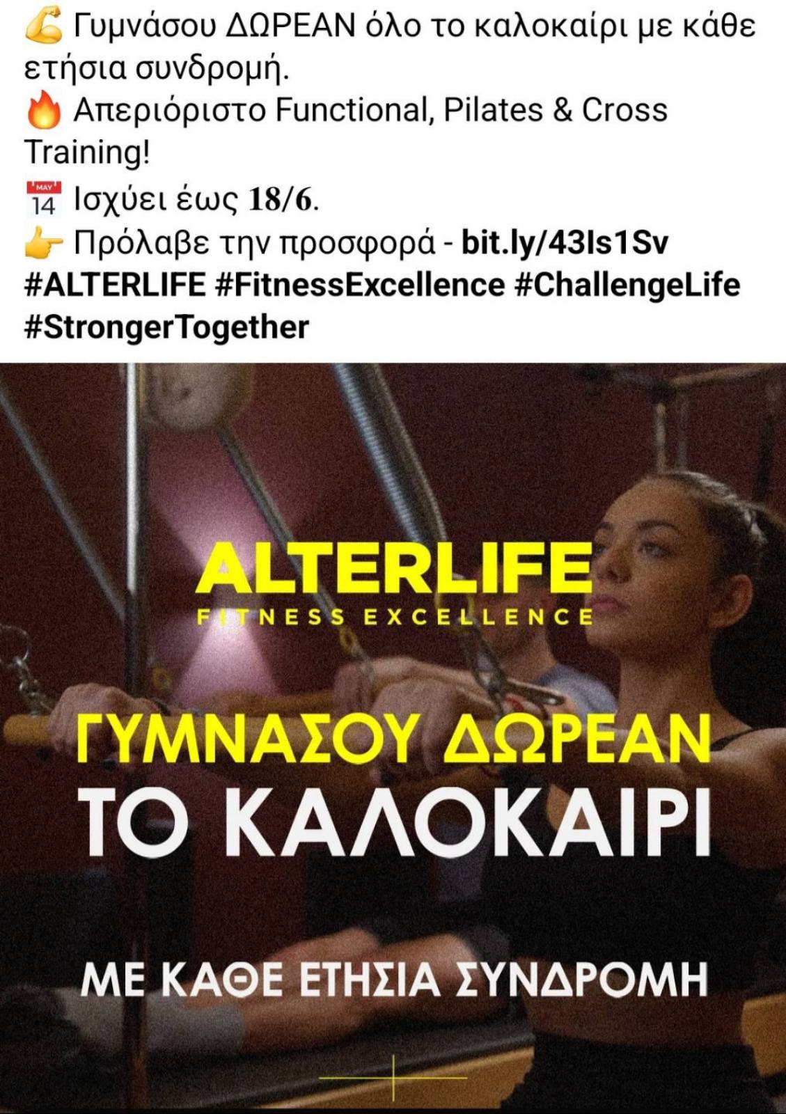Alterlife Χαϊδαρίου: καλοκαιρινή εξόρμηση στο Μπλε Φαράγγι - Δήλωσε συμμετοχή 3