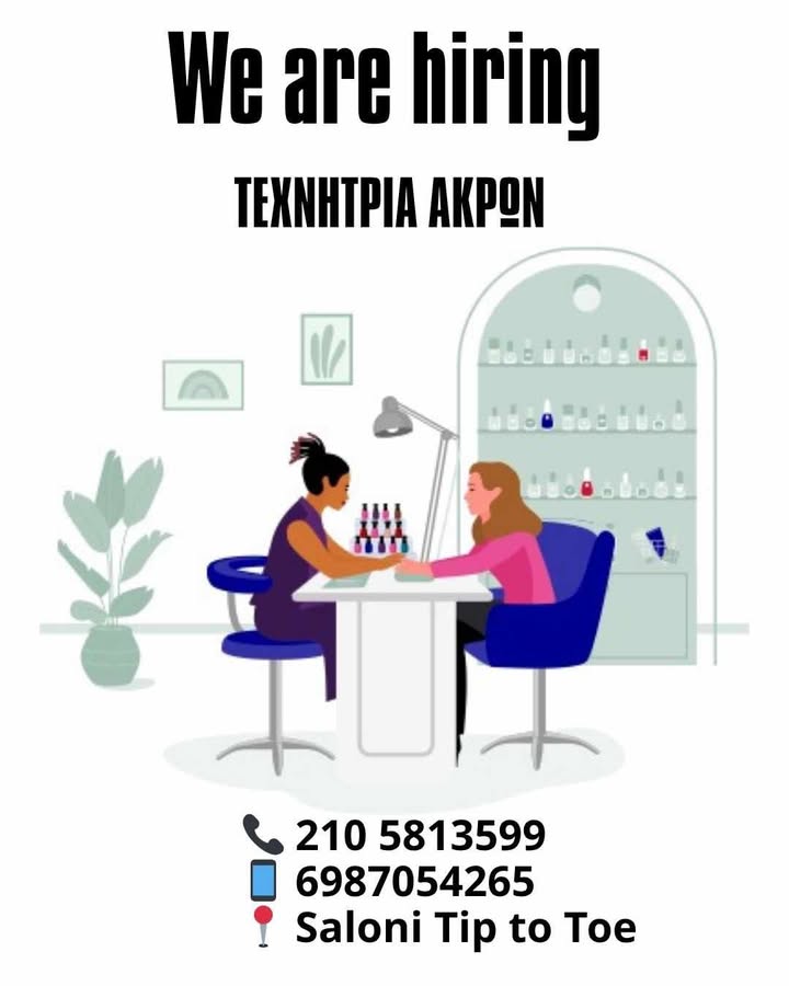 Ζητείται υπάλληλος σε κατάστημα στο εμπορικό κέντρο Δάσους 4 Ζητείται υπάλληλος σε κατάστημα στο εμπορικό κέντρο Δάσους 3