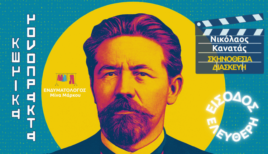 Πολιτιστικό Πολυπλάνο 2025: Δύο θεατρικές παραστάσεις στο Παλατάκι - Ελεύθερη είσοδος 1