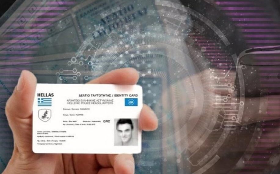 Προσωπικός Αριθμός: Επίσημα από σήμερα στη ζωή μας - Πώς τον δημιουργούμε - Ο Π.Α. μέσα από 34 ερωτοαπαντήσεις 3 Προσωπικός Αριθμός