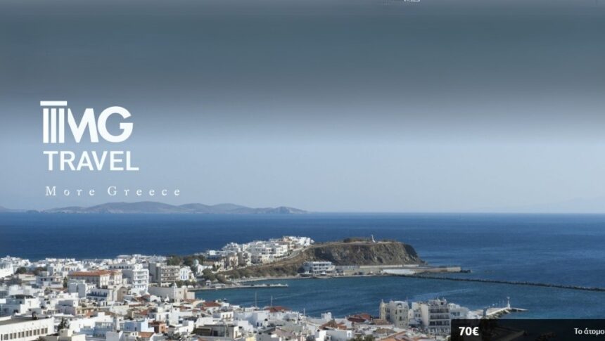 Καλώς ορίσατε στον Σεπτέμβριο με το MG Travel! 15