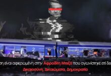 "Κράτος δικαίου στην Ελλάδα": Εκδήλωση της Νέας Αριστεράς στο Αιγάλεω, με Αλέξη Χαρίτση 34