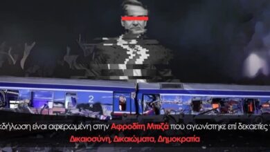 "Κράτος δικαίου στην Ελλάδα": Εκδήλωση της Νέας Αριστεράς στο Αιγάλεω, με Αλέξη Χαρίτση 5