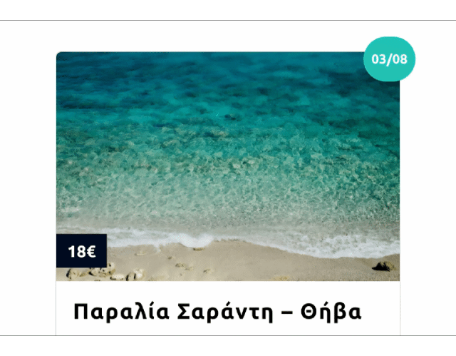 Ταξιδιάρης Αύγουστος με MG Travel: Υπέροχες αποδράσεις, με ανεμελιά και οργάνωση! 3