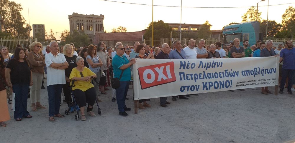 "Aφήστε την πόλη ν’ ανασάνει!" Πλήθος κόσμου μέσα στον καύσωνα, ασπίδα για την ακτή του Κρόνου στην Ελευσίνα 8 "Aφήστε την πόλη ν’ ανασάνει!" Πλήθος κόσμου μέσα στον καύσωνα, ασπίδα για την ακτή του Κρόνου στην Ελευσίνα 7