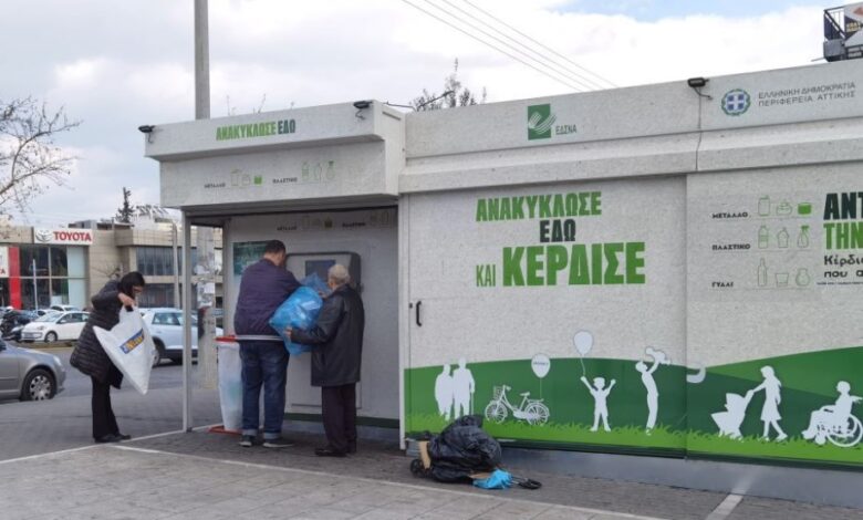 Τα πανάκριβα εργαλεία ανακύκλωσης και οι αστείες επιδόσεις - Τι ερευνά η Ευρωπαϊκή Εισαγγελία 2 Τα πανάκριβα εργαλεία ανακύκλωσης και οι αστείες επιδόσεις - Τι ερευνά η Ευρωπαϊκή Εισαγγελία 1