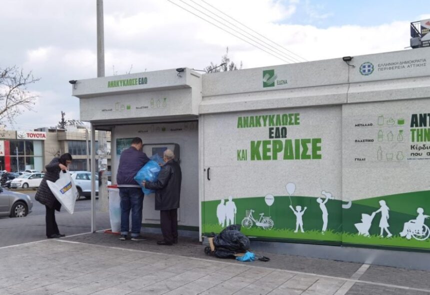 Τα πανάκριβα εργαλεία ανακύκλωσης και οι αστείες επιδόσεις - Τι ερευνά η Ευρωπαϊκή Εισαγγελία 1