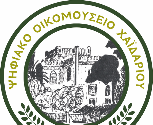 Δημιουργείται το "Ψηφιακό Οικομουσείο Χαϊδαρίου" - Πώς ξεκίνησε, τι επιδιώκει 19
