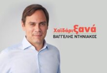 "Απολογισμός made in Χαϊδάρι" 238