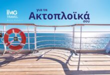 Έκδοση ακτοπλοϊκών εισιτηρίων - Προσωπική εξυπηρέτηση - Ίδιες τιμές 34