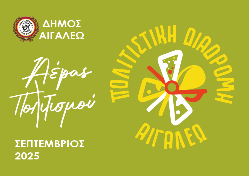 Αυτές είναι οι 24 εκδηλώσεις του Σεπτέμβρη στο "Αλέξης Μινωτής" - Εκλεκτές θεατρικές παραστάσεις, συναυλίες, χορός 6 Αυτές είναι οι 24 εκδηλώσεις του Σεπτέμβρη στο "Αλέξης Μινωτής" - Εκλεκτές θεατρικές παραστάσεις, συναυλίες, χορός 5