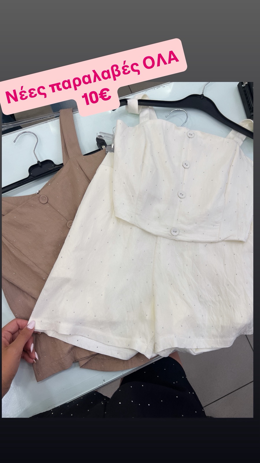 ΟΛΑ 10€! Συνεχίζεται μετά τον πάταγο το summer bazaar στο Χαϊδάρι - Ρούχα, μαγιό, τσάντες, αξεσουάρ, αρώματα 19