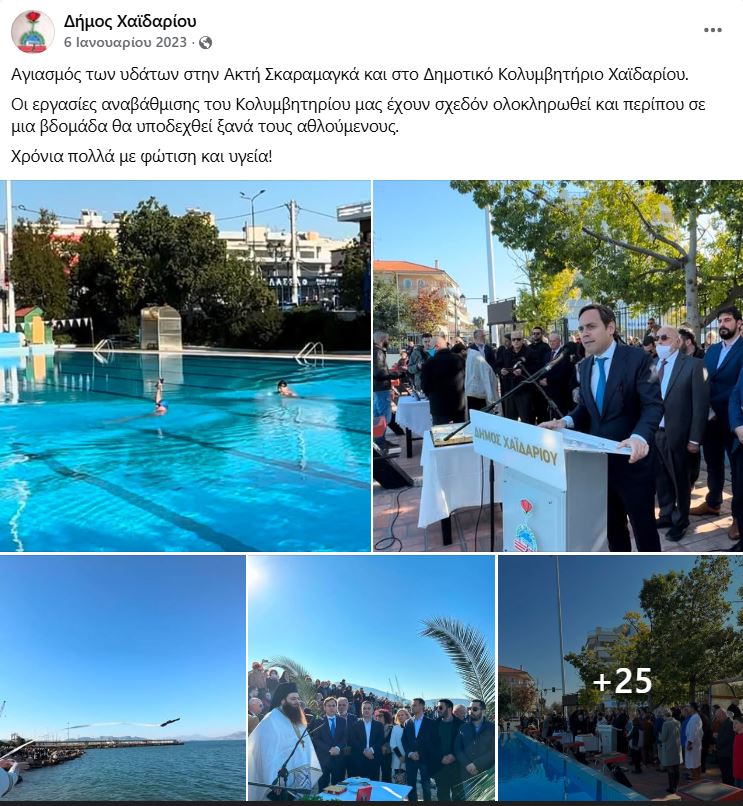 Απάντηση της δημοτικής αρχής στον Β. Ντηνιακό για το Κολυμβητήριο 6 Απάντηση της δημοτικής αρχής στον Β. Ντηνιακό για το Κολυμβητήριο 5
