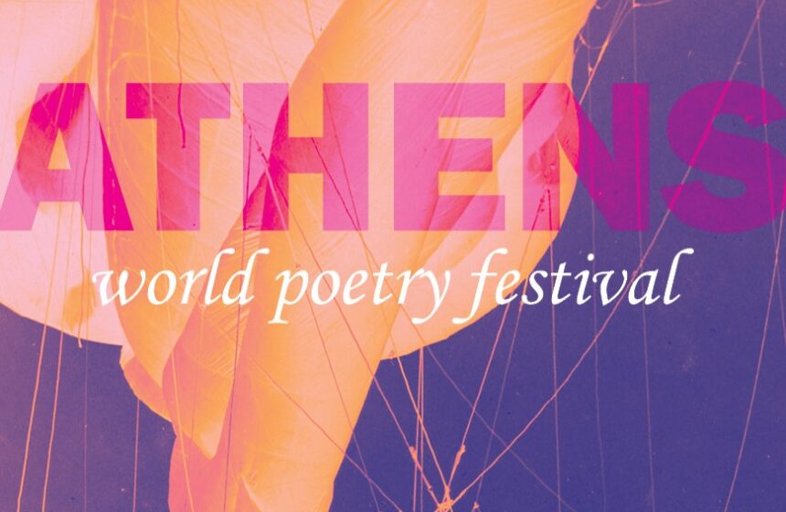 Έρχεται στο Χαϊδάρι το Φεστιβάλ Ποίησης Αθηνών 2 Έρχεται στο Χαϊδάρι το Φεστιβάλ Ποίησης Αθηνών 1