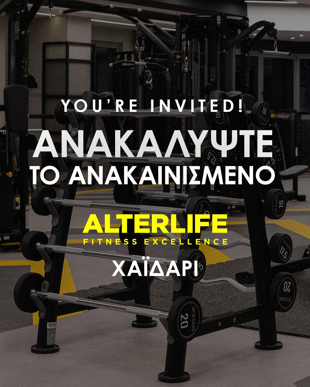Alterlife: Νέες προσφορές & ανανεωμένο Absolute Gym στο Δάσος Χαϊδαρίου 4 Alterlife: Νέες προσφορές & ανανεωμένο Absolute Gym στο Δάσος Χαϊδαρίου 3