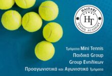 Ξεκίνησαν οι εγγραφές στην Ακαδημία Τένις Χαϊδαρίου - Νέα σεζόν, νέες εμπειρίες για όλους 39