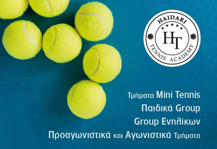 Ξεκίνησαν οι εγγραφές στην Ακαδημία Τένις Χαϊδαρίου - Νέα σεζόν, νέες εμπειρίες για όλους 2 Ξεκίνησαν οι εγγραφές στην Ακαδημία Τένις Χαϊδαρίου - Νέα σεζόν, νέες εμπειρίες για όλους 1