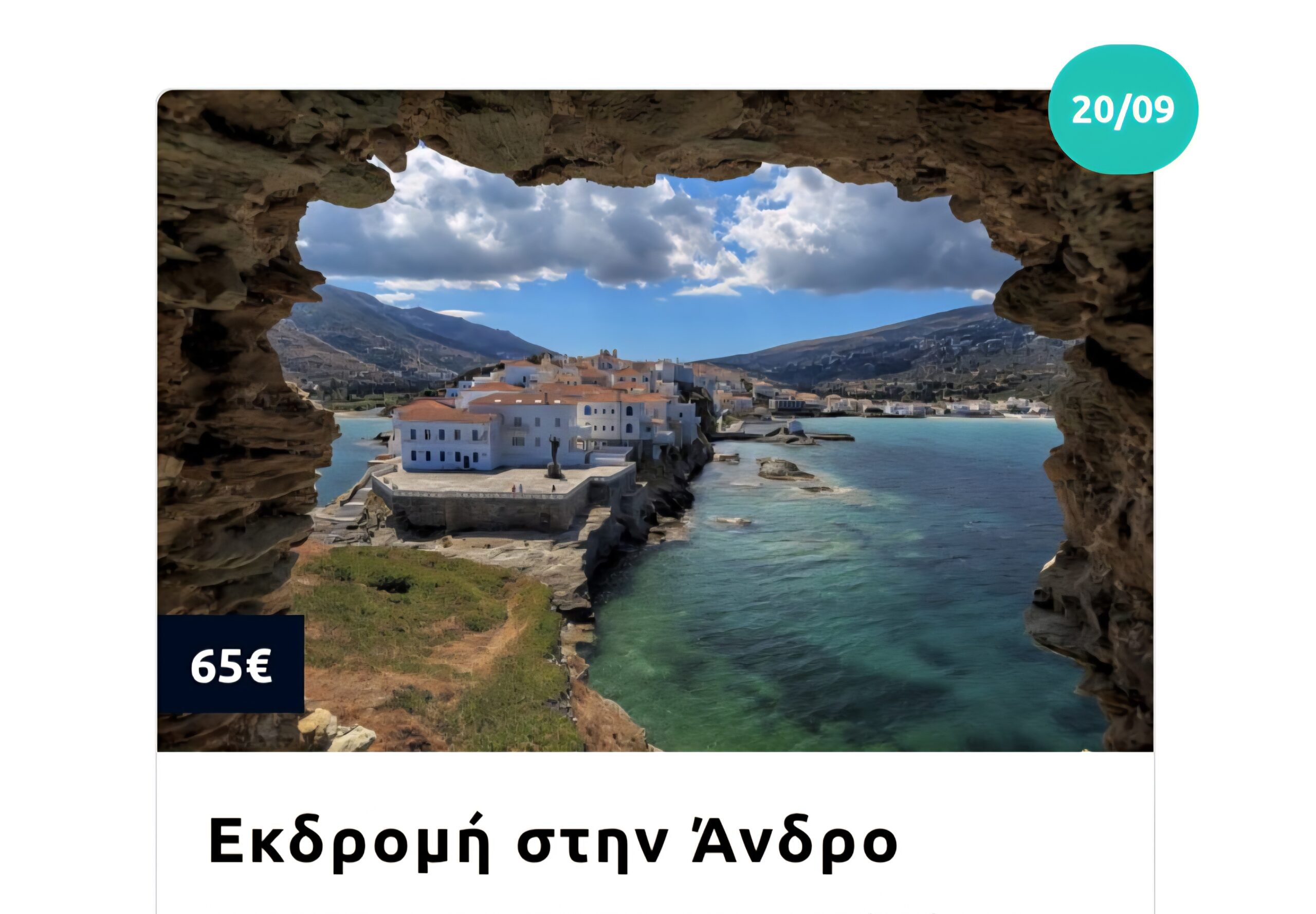Εκδρομή στην Αίγινα & το φεστιβάλ φιστικιού με πούλμαν – Κυριακή 14 Σεπτεμβρίου 14 Εκδρομή στην Αίγινα & το φεστιβάλ φιστικιού με πούλμαν – Κυριακή 14 Σεπτεμβρίου 13