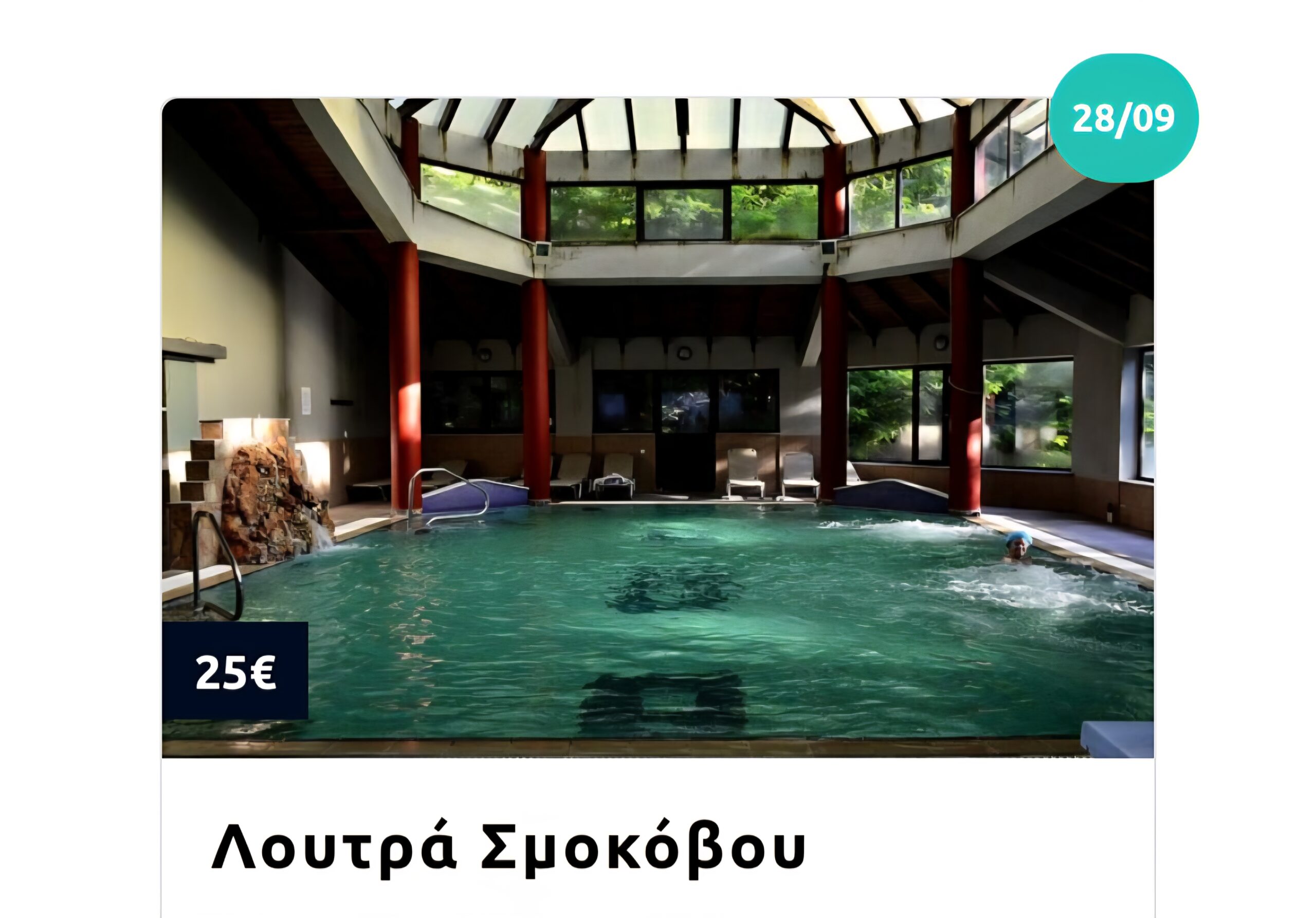Εκδρομή στην Αίγινα & το φεστιβάλ φιστικιού με πούλμαν – Κυριακή 14 Σεπτεμβρίου 22 Εκδρομή στην Αίγινα & το φεστιβάλ φιστικιού με πούλμαν – Κυριακή 14 Σεπτεμβρίου 21